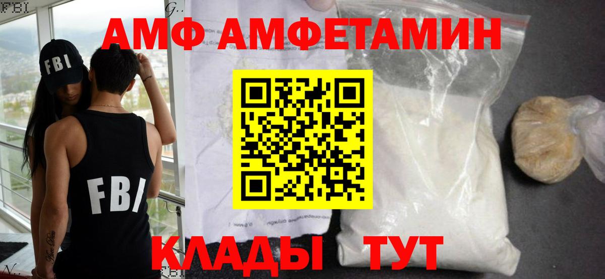 АМФЕТАМИН Розовый  АМФ  Москва  Вход с VPN 