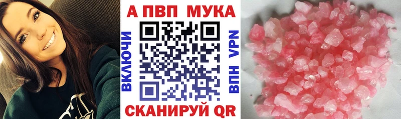 Alfa_PVP Crystall  Москва 