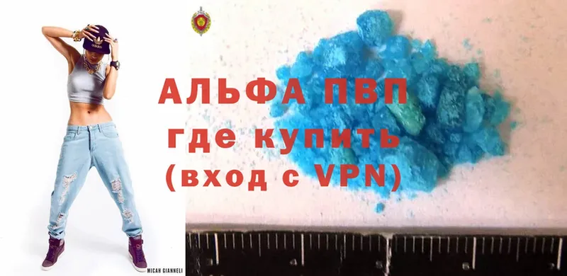 купить наркотики цена Москва Alpha-PVP крисы CK