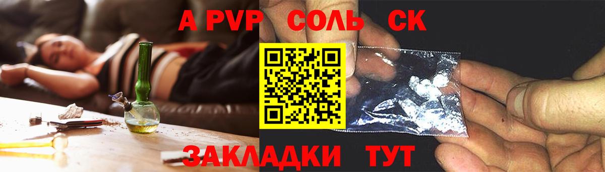 Alpha-PVP  продажа наркотиков  Москва  Alpha-PVP СК  Вход с VPN 