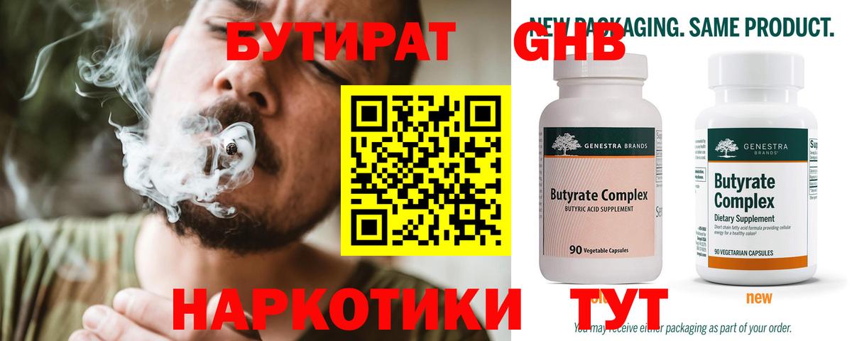 БУТИРАТ BDO  Вход с VPN  БУТИРАТ  Москва 