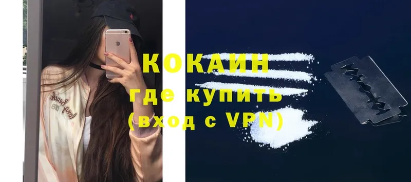 Кокаин 99%  наркошоп  Москва 