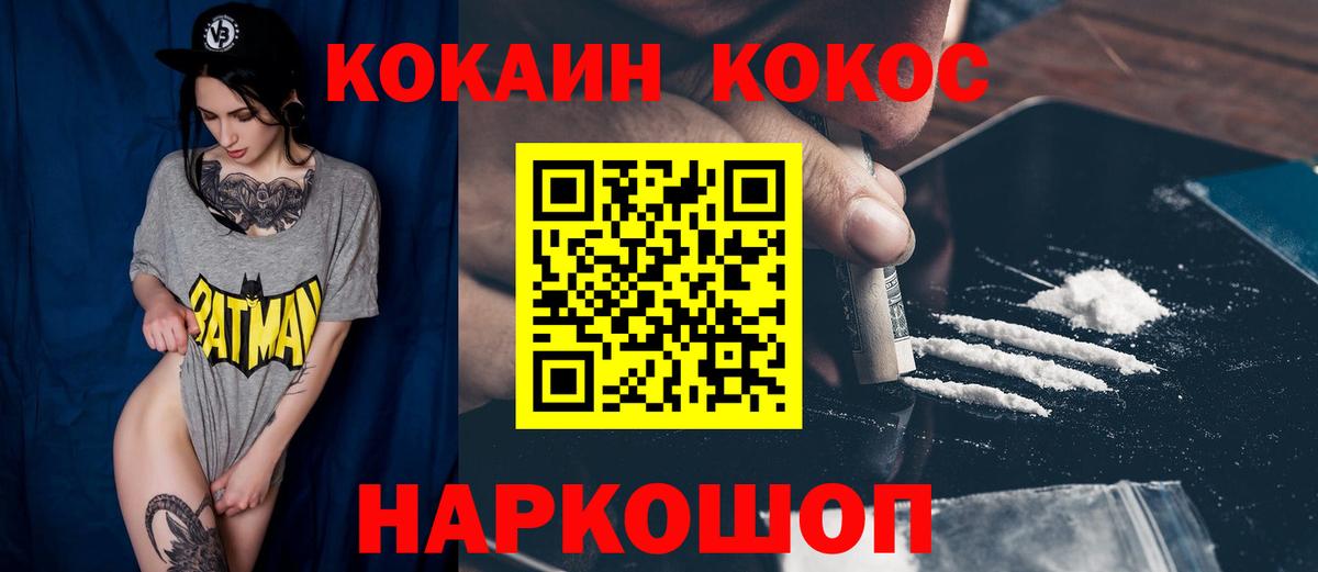 КОКАИН Колумбийский Москва