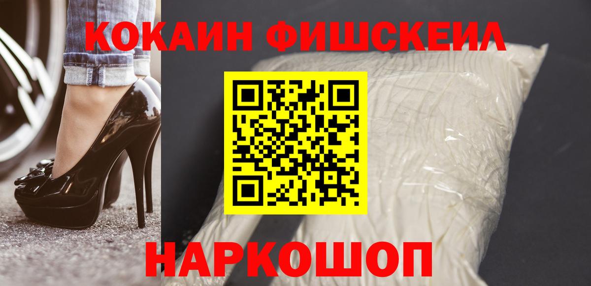 Москва  COCAIN  Вход с VPN  Cocaine 99%  Cocaine 97% 