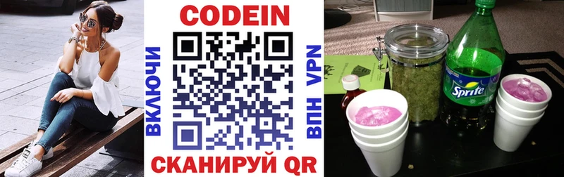 mega как войти  Москва  Codein напиток Lean (лин) 