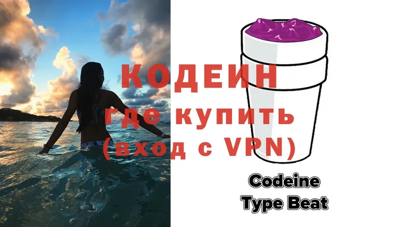Кодеиновый сироп Lean Purple Drank  что такое наркотик  Москва 