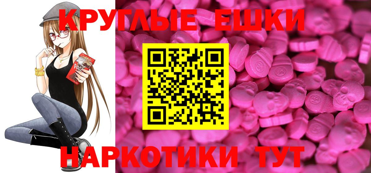 Экстази 300 mg Москва