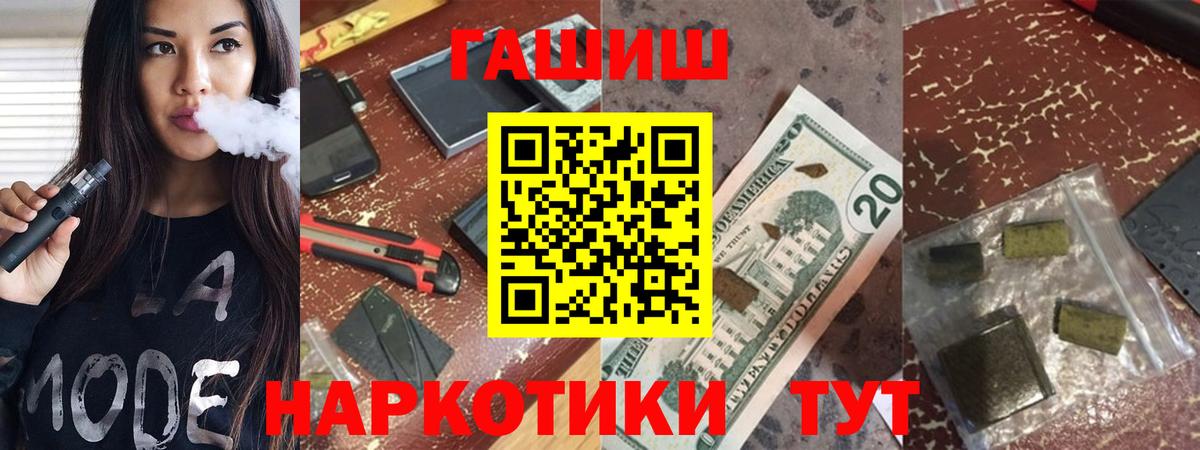 Гашиш 40% ТГК Москва