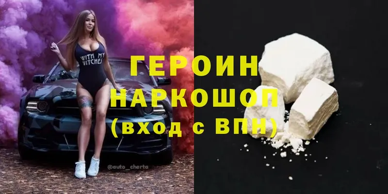 дарк нет Telegram  Москва  Героин Афган 
