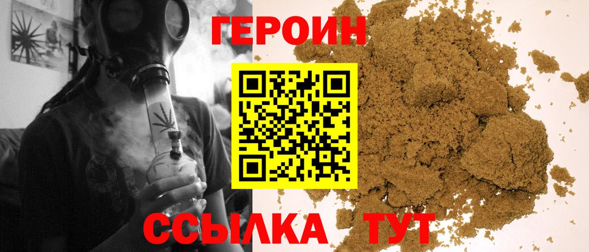 ГЕРОИН Heroin Москва