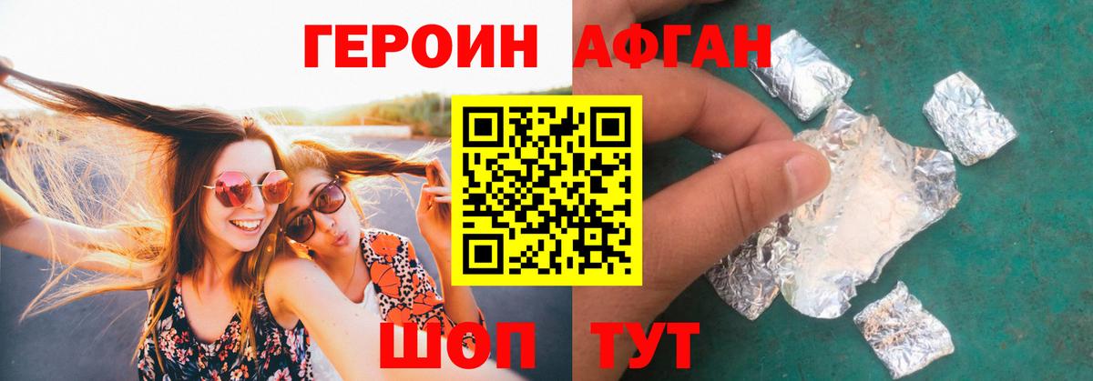 Героин белый  Вход с VPN  Москва 