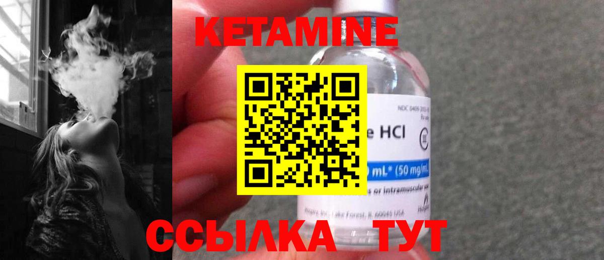 КЕТАМИН ketamine Москва