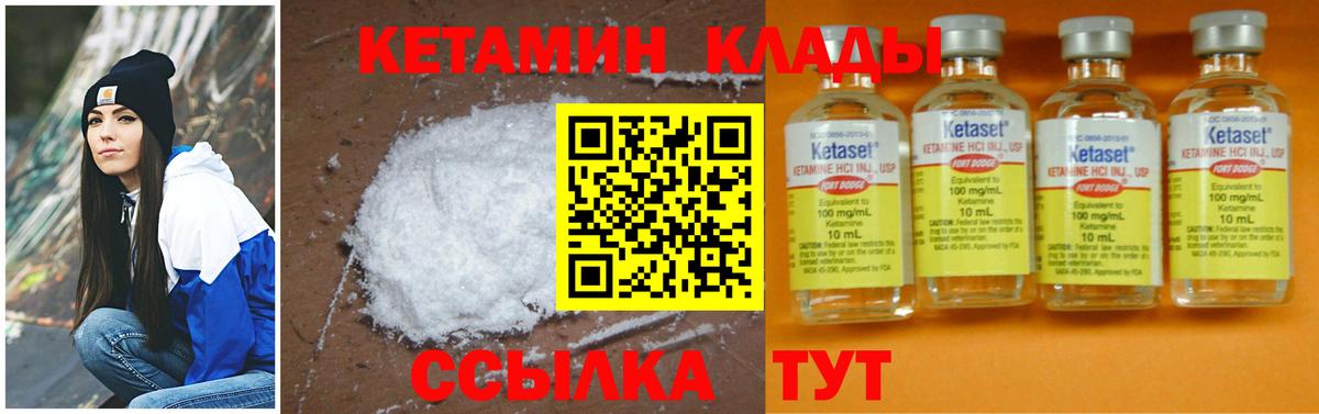 КЕТАМИН VHQ  Вход с VPN  сайты даркнета как зайти  Москва 