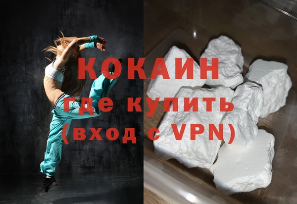кокаин VHQ Рославль