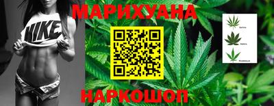 марихуана Заводоуковск