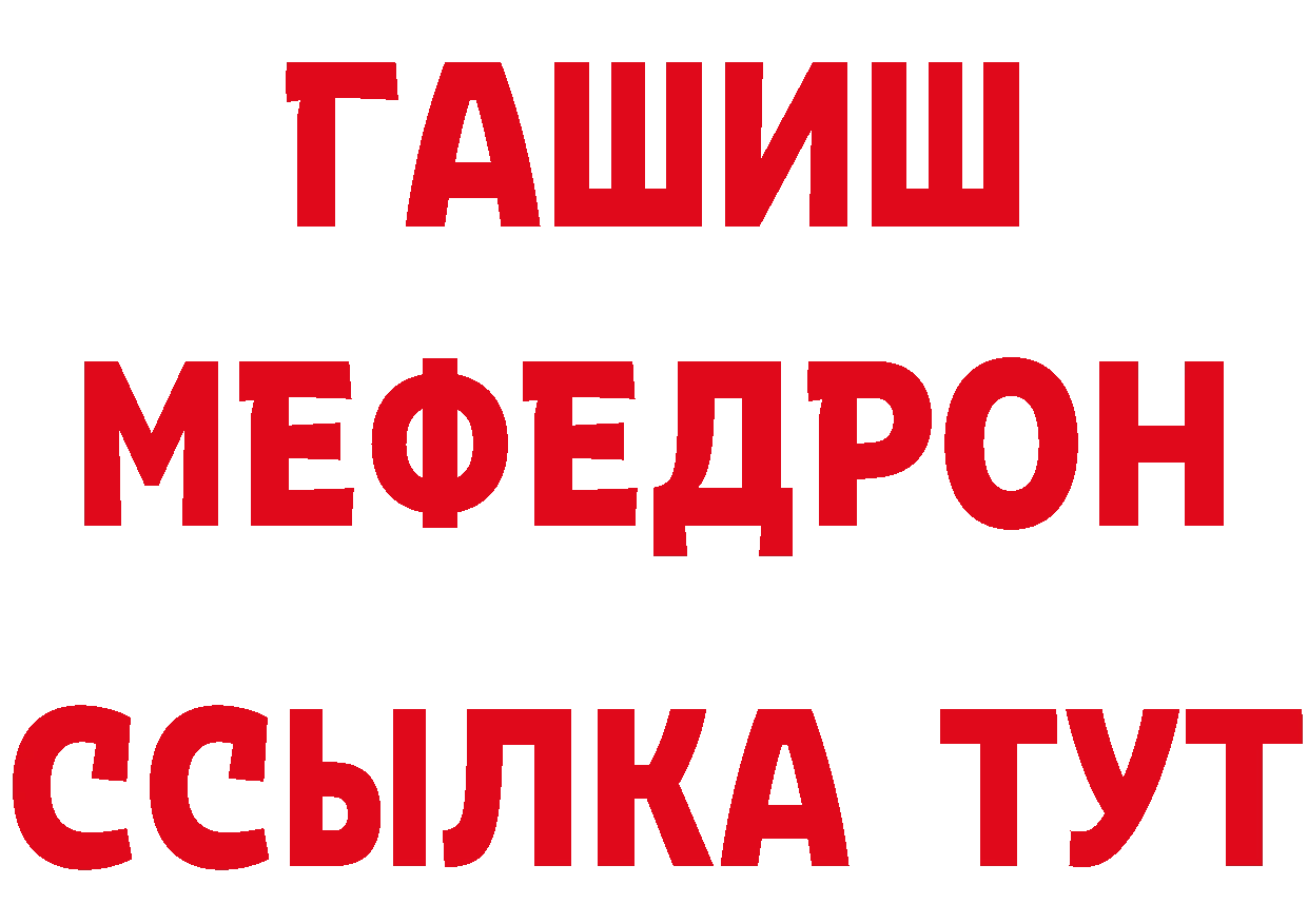МЕФ мука сайт даркнет мега Москва