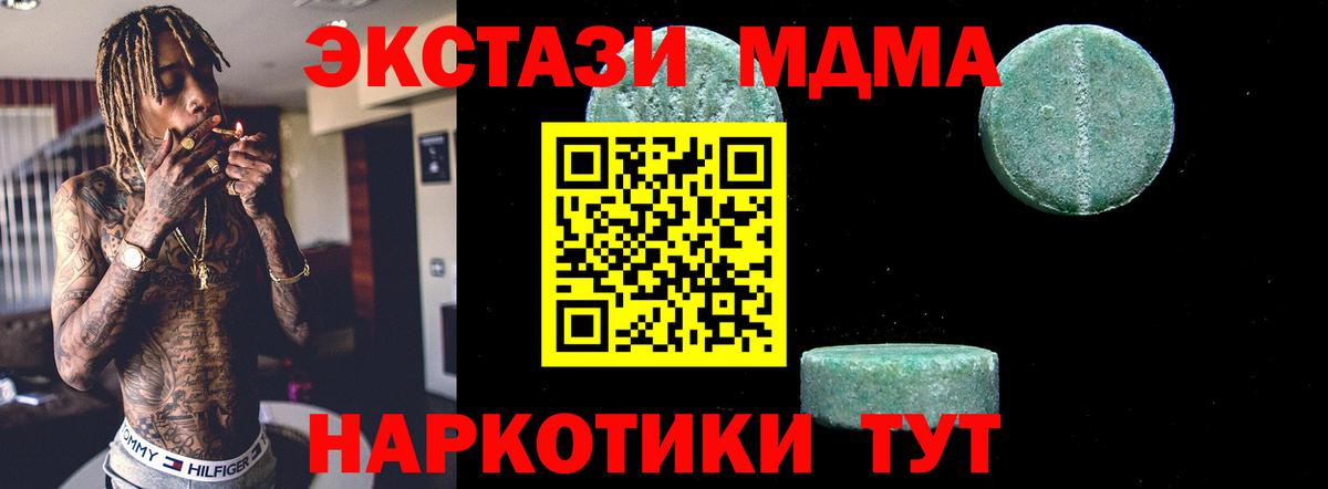 МДМА crystal Москва