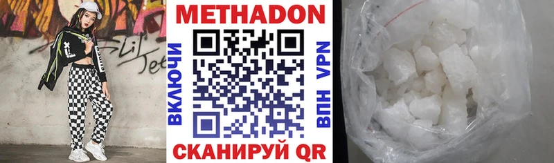 Метадон мёд  Москва 