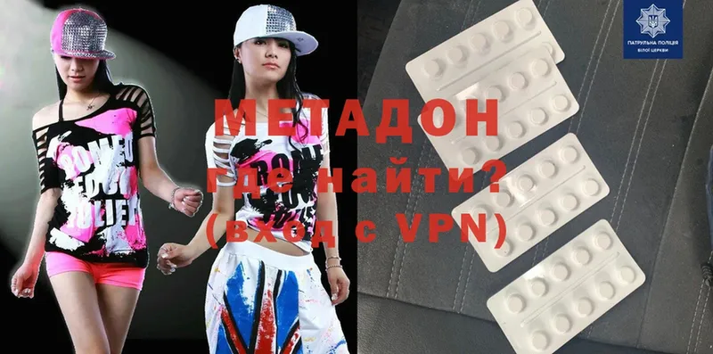 Метадон methadone  что такое   Москва 
