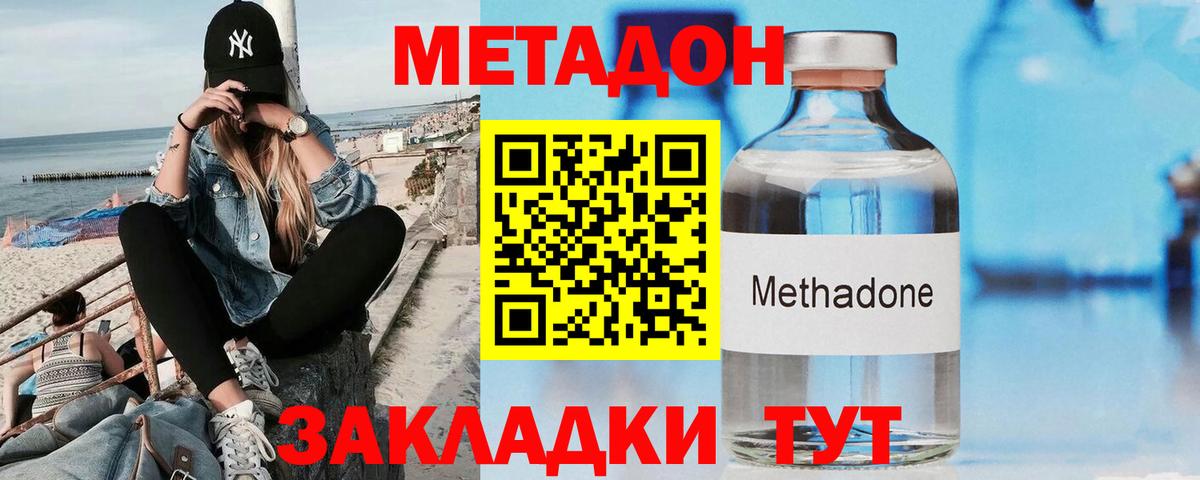 Метадон белоснежный  kraken сайт  Москва  МЕТАДОН VHQ  Вход с VPN 