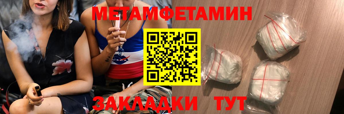Москва  Первитин Декстрометамфетамин 99.9%  Вход с VPN 