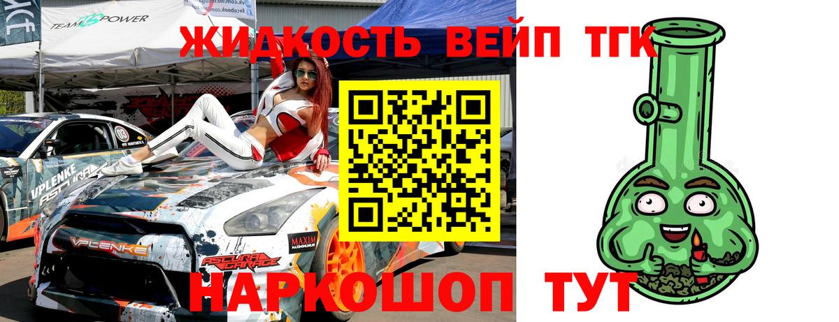 Дистиллят ТГК вейп с тгк  Вход с VPN  Москва  Дистиллят ТГК Wax 