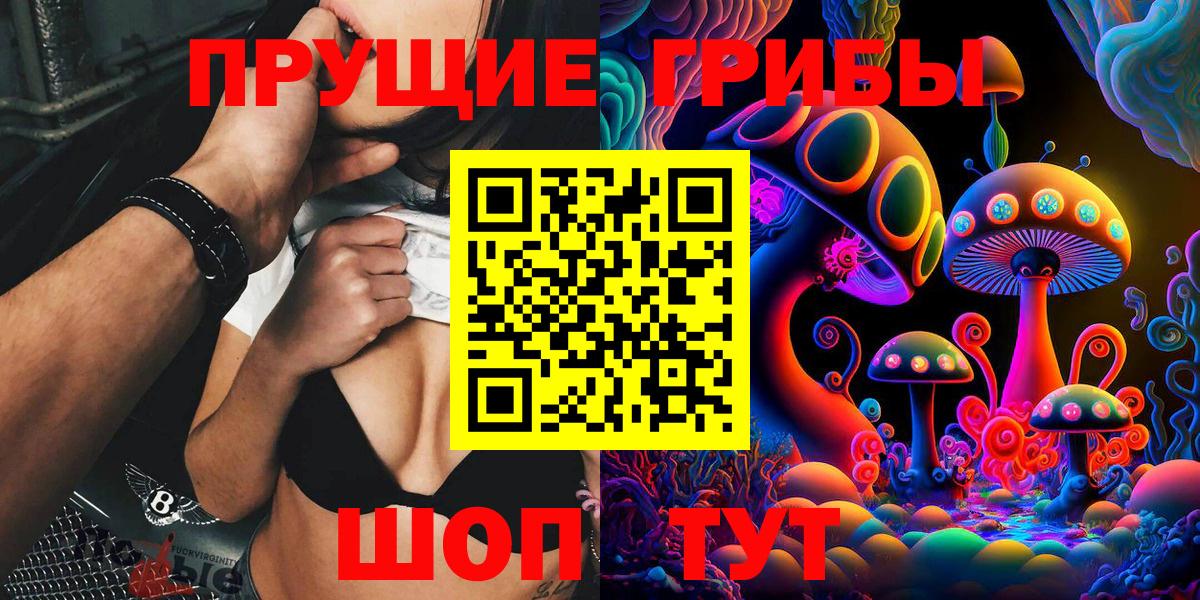 Москва  наркотики  Вход с VPN  Галлюциногенные грибы Magic Shrooms 