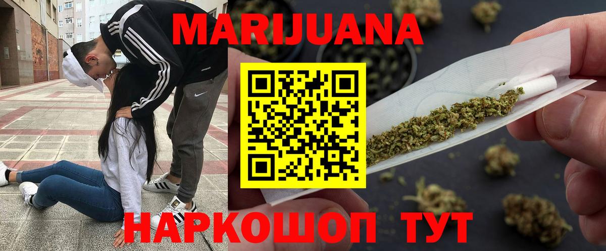МАРИХУАНА планчик Москва